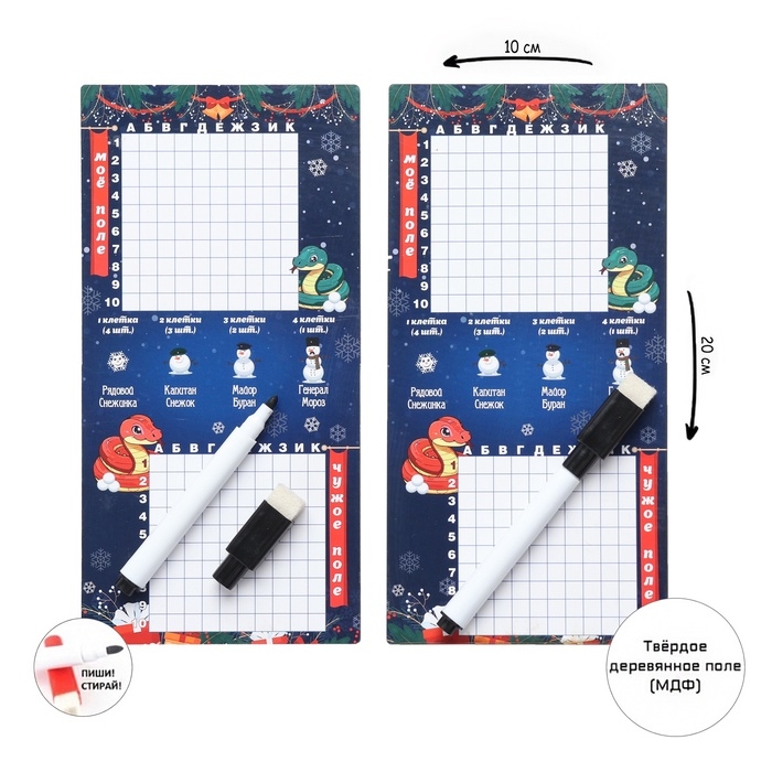 Настольная игра морской бой Настольная игра морской бой "Снежный бой", 2 стираемых маркера, 2 поля из дерева