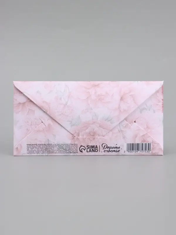 Конверт для денег &laquo;С днём рождения&raquo;, акварельный картон, 16.5&times;8 см