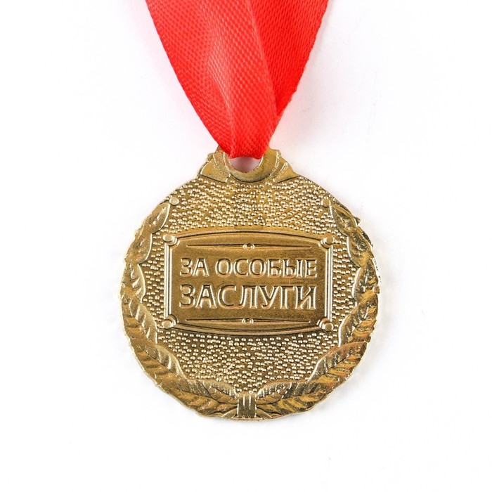 Медаль на ленте «Выпускник детского сада», d = 4 см Медаль на ленте «Выпускник детского сада», d = 4 см