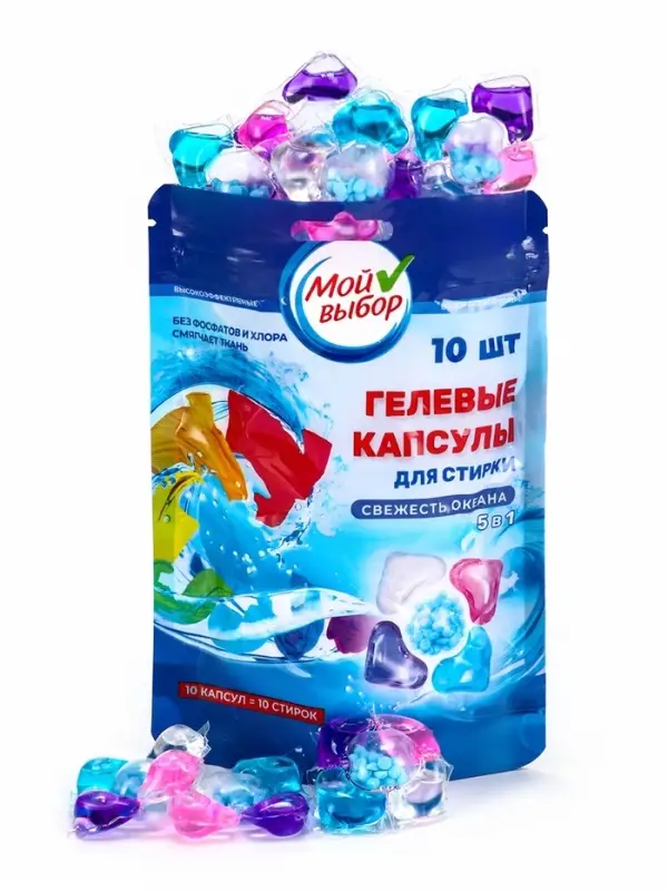 Капсулы для стирки 5 в 1 Мой Выбор &laquo;Свежесть океана&raquo; 10 шт. по 10 г дой-пак