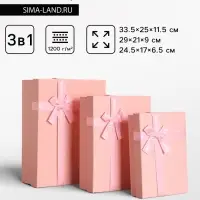 Набор подарочных коробок 3 в 1, прямоугольные с бантом, розовый фламинго, 33.5&times;25&times;11.5; 29&times;21&times;9; 24.5&times;17&times;6.5 см