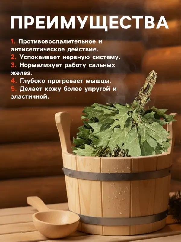 Веник для бани, дубовый, 55 см, с букетом из трав, &laquo;Добропаровъ&raquo;