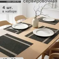 Салфетки сервировочные на стол Доляна &laquo;Рона&raquo;, 4 шт., 45&times;30 см, коричневые