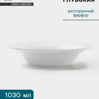 Тарелка глубокая Hanna Kn&ouml;vell, 1.03 л, d=25.5 см, фарфор, белая