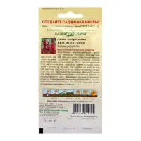 Семена цветов Люпин "Красное пламя", ц/п,  0,5 г Семена цветов Люпин "Красное пламя", ц/п,  0,5 г