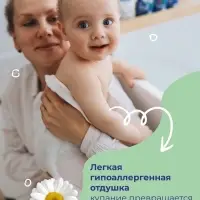 Гель для подмывания Bebble, 400 мл