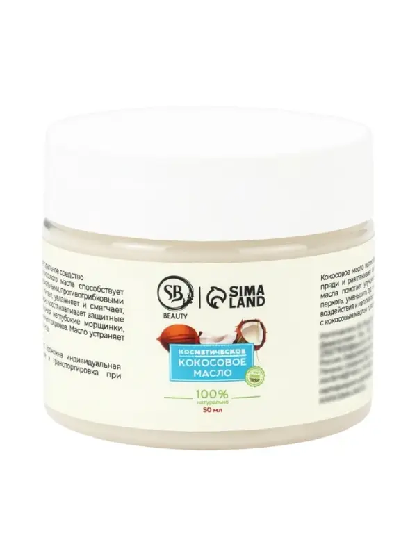 Масло кокосовое Secret Beauty, косметическое, 50 мл