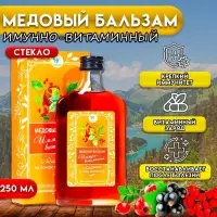 Безалкогольный алтайский медовый бальзам на травах Vitamuno &laquo;Иммуно-витаминный&raquo;, 250 мл
