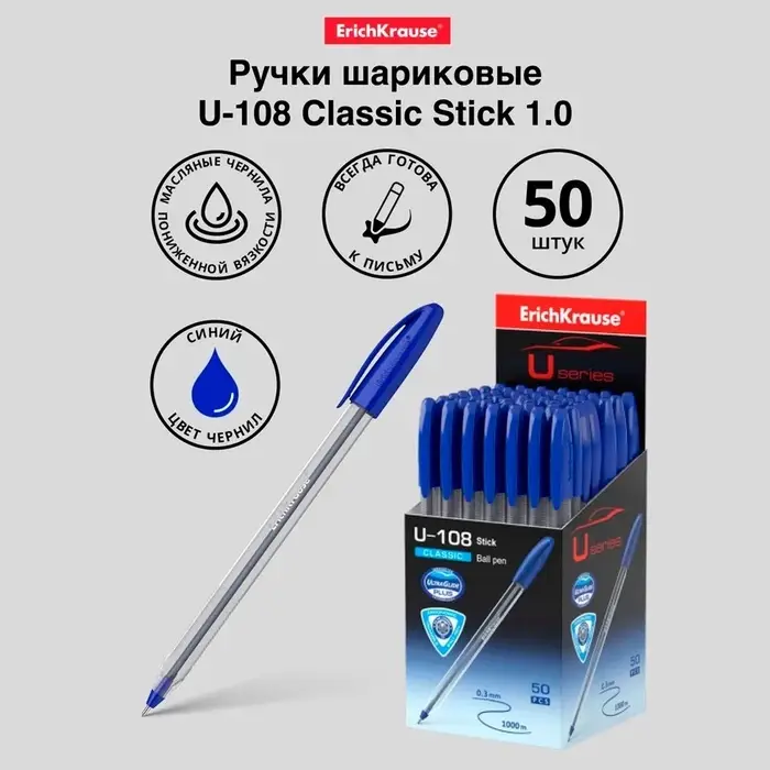 Ручка шариковая ErichKrause U-108 Classic Stick, игольчатый узел 1.0 мм, чернила синие, ультра-мягкое письмо Ручка шариковая ErichKrause U-108 Classic Stick, игольчатый узел 1.0 мм, чернила синие, ультра-мягкое письмо