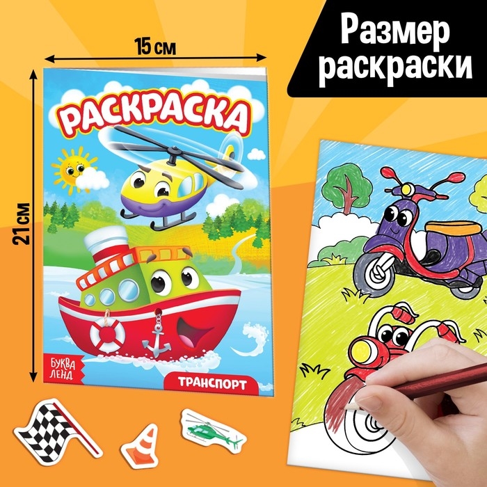 Набор пазлов для творчества «Для мальчиков»