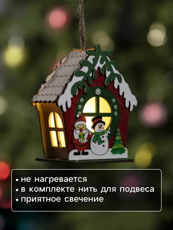 Ёлочная игрушка &laquo;Избушка со снеговиком&raquo;, 9.5&times;9&times;6 см, 1 LED, от батареек, свечение тёплое белое