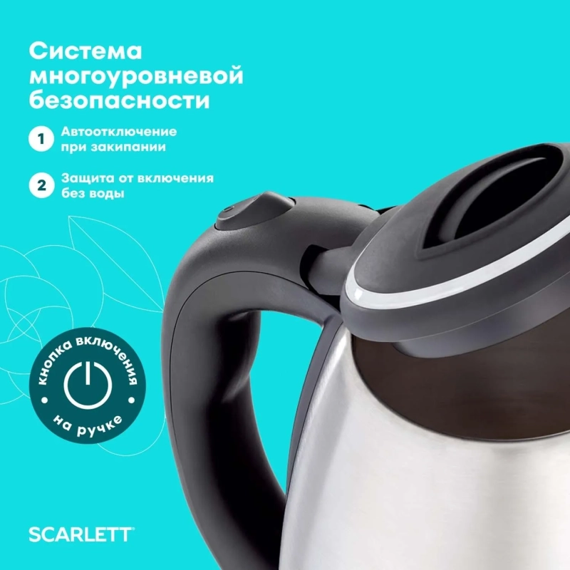 Чайник Scarlett SC-EK21S26, 2л, 1800Вт, (серебристый)