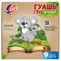 Гуашь 9 цветов &times; 15 мл ZOO, МИКС