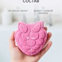 Бомбочка для ванн фигурная &laquo;Малиняшка&raquo;, аромат малины, 90 г