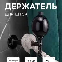 Крючок - держатель для штор CAPPIO KS050, алюминий, цвет черный никель, 2 шт.