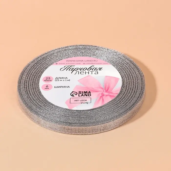 Лента парчовая, 6 мм, 23±1 м, цвет серебряный
