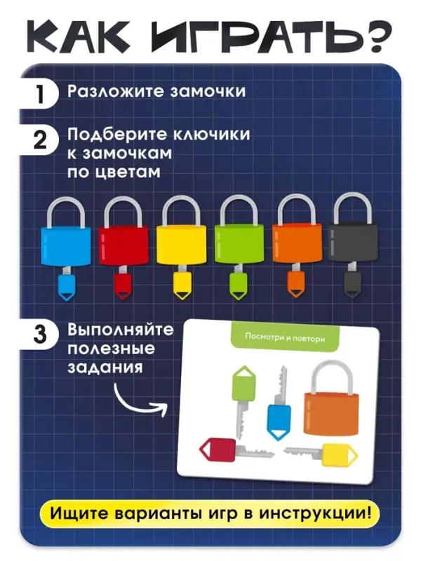 Развивающий набор &laquo;Умные замочки&raquo;, 6 шт., 3+