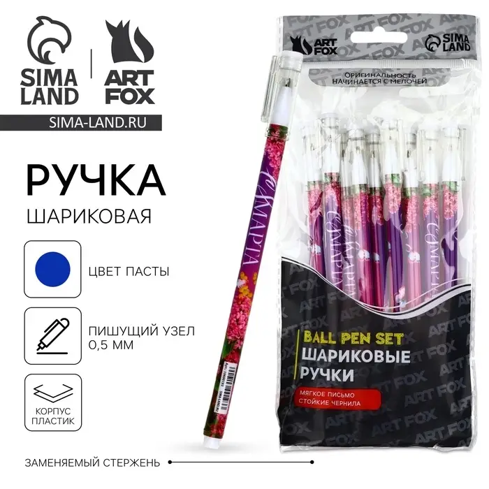 Ручка шариковая, синяя паста, 0.5 мм, пластик «С 8 марта» Ручка шариковая, синяя паста, 0.5 мм, пластик «С 8 марта»