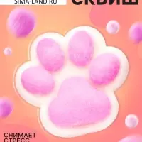 Сквиш антистресс - игрушка Funny toys &laquo;Мяк-жмяк. Лапка&raquo;, пушистая