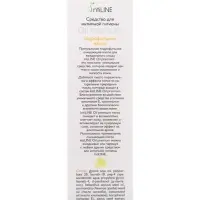 Средство для интимной гигиены IntiLINE Oil Premium, гидрофильное масло, 250 мл