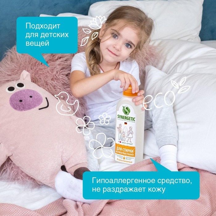 Жидкое средство для стирки Synergetic, гель, для деликатных тканей, гипоаллергенное, 750 мл Жидкое средство для стирки Synergetic, гель, для деликатных тканей, гипоаллергенное, 750 мл