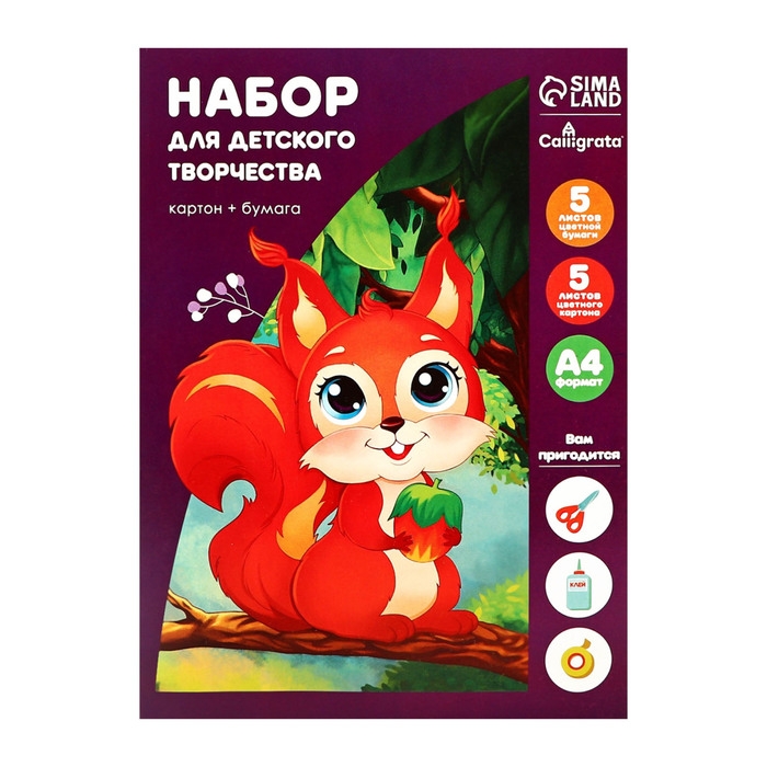 Набор для детского творчества А4, 5 листов картон цветной + 5 листов бумага цветная двусторонняя, Calligrata, МИКС Набор для детского творчества А4, 5 листов картон цветной + 5 листов бумага цветная двусторонняя, Calligrata, МИКС