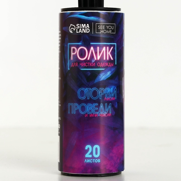 Ролик для чистки одежды «Чистота на высоте», 20 листов, с двумя сменными блоками Ролик для чистки одежды «Чистота на высоте», 20 листов, с двумя сменными блоками