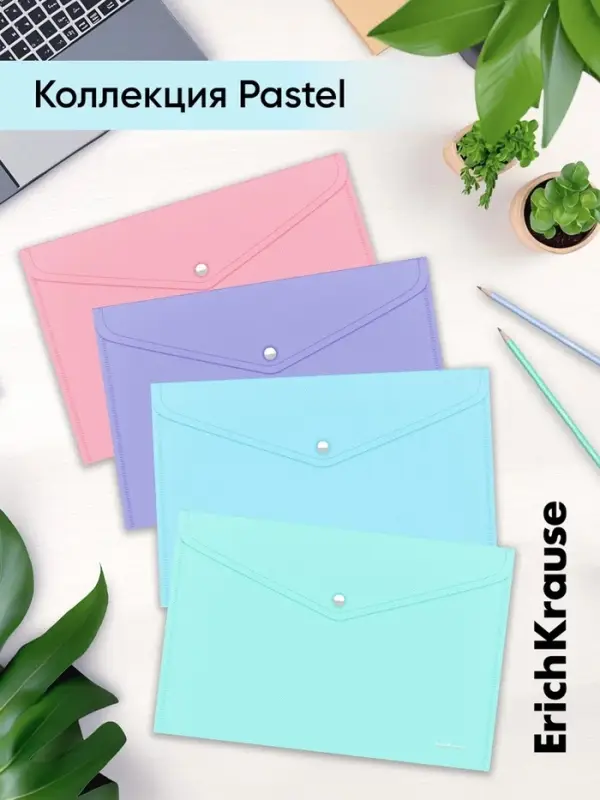 Папка-конверт на кнопке А4, 180 мкм, ErichKrause Diagonal Pastel, непрозрачный, тиснение, микс