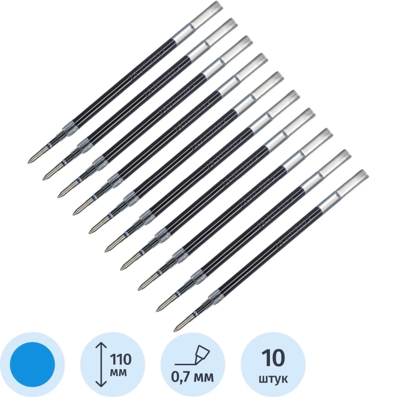 Стержень гелевый 110мм синий, 0,7 мм, 10шт/уп