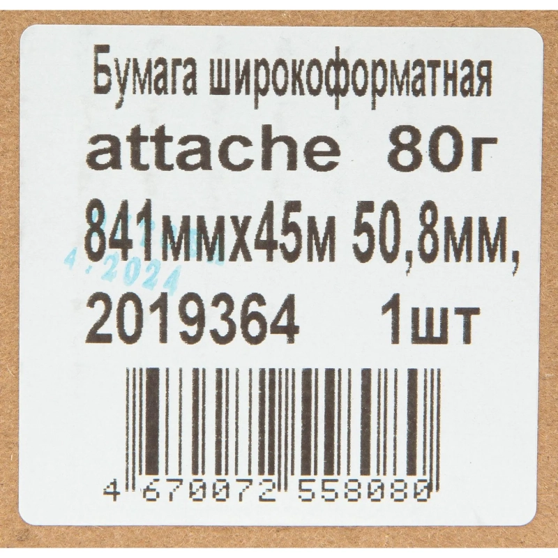 Бумага широкоформатная Attache 80г 841ммх45м 50,8мм