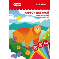 Картон цветной 50л 10цвет А4 немелов ColorPics,склейка, пакет