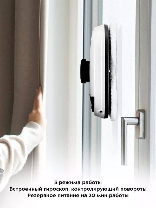 Робот мойщик окон КТ-5188 - 80 Вт