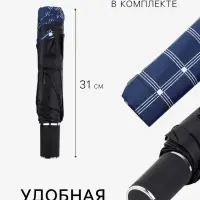 Зонт механический &laquo;Клетка&raquo;, эпонж, 4 сложения, 10 спиц, R=57/63 см, d=114 см, МИКС