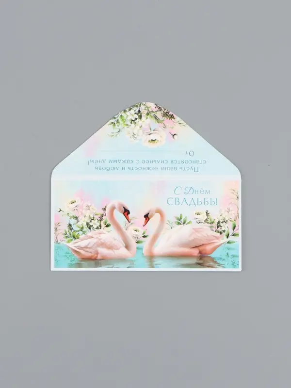 Конверт для денег &laquo;С Днем Свадьбы&raquo;, лебеди, 16,5 х 8 см
