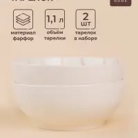 Салатники SL Home &laquo;Гатто&raquo;, 1.1 л, d=18.5 см, набор 2 шт., фарфор, белые