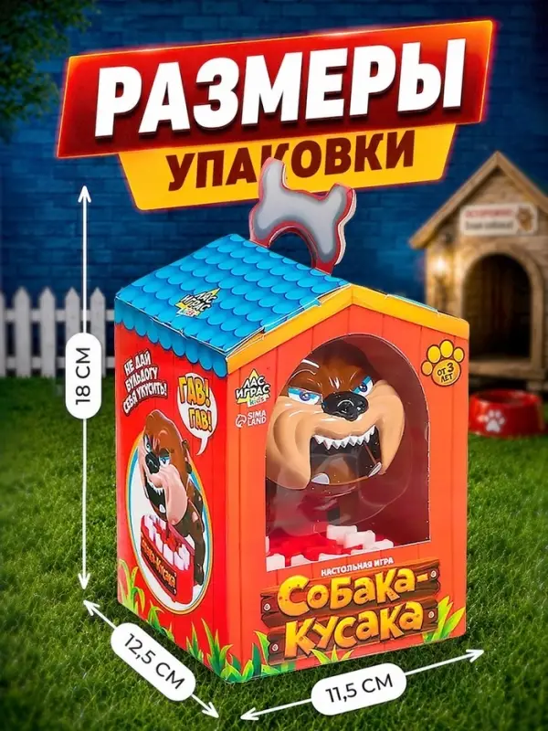Настольная игра на реакцию &laquo;Собака-кусака&raquo;, от 1 игрока, 3+