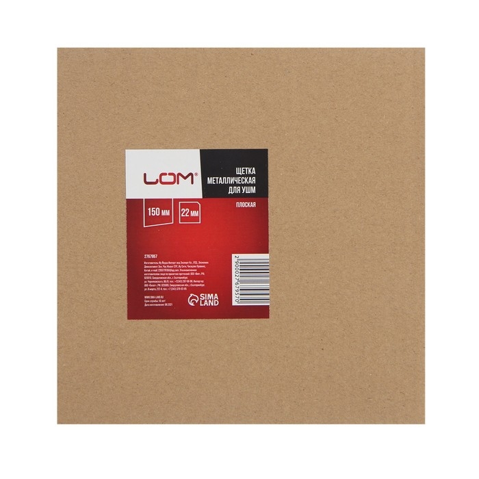 Щетка металлическая для УШМ ЛОМ, плоская, посадка 22 мм, 150 мм Щетка металлическая для УШМ ЛОМ, плоская, посадка 22 мм, 150 мм