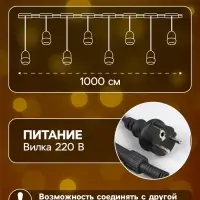 Гирлянда &laquo;Ретро белт-лайт&raquo; со свесами 10 и 20 см, 10 м, IP54, УМС, 2W, тёмная нить, шаг 50 см, Е27 (без ламп), 220 В