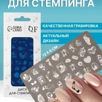 Пластина для стемпинга металлическая &laquo;Силуэт&raquo;, 12&times;6 см