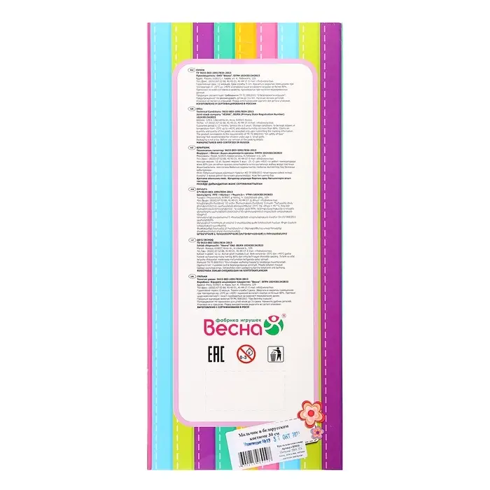 Кукла &laquo;Мальчик в белорусском костюме&raquo;, 30 см