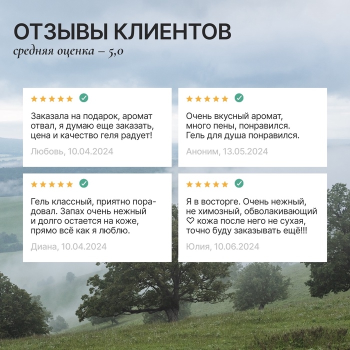 Гель для душа с белой глиной и экстрактом василька, 300 мл, ECO LAB by URAL LAB Гель для душа с белой глиной и экстрактом василька, 300 мл, ECO LAB by URAL LAB