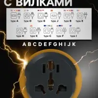Переходник универсальный 16 А, с заземлением, 220 В, евровилка, заподлицо, чёрно-белый