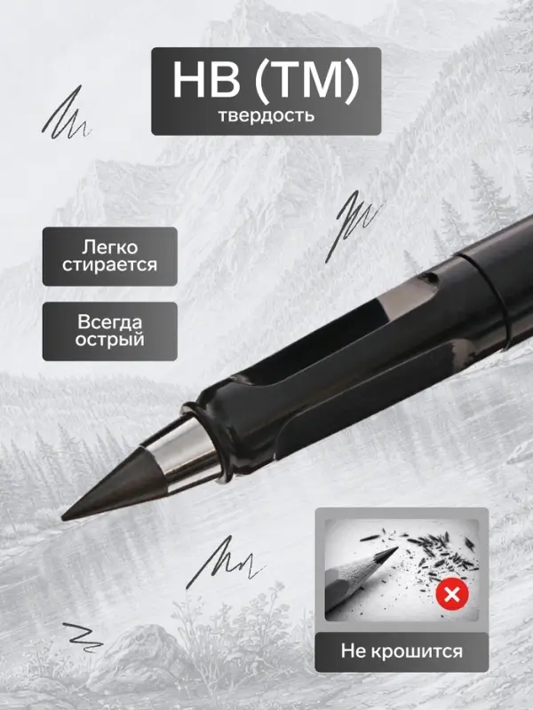 Вечный карандаш чернографитный Calligrata &laquo;Чёрный&raquo;, НВ