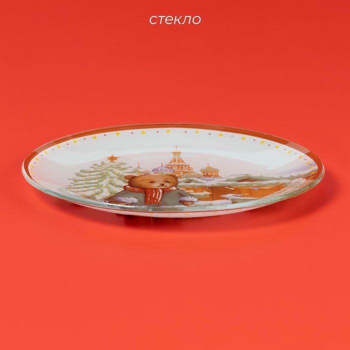 Блюдо сервировочное стеклянное «Зимний медвежонок. Ёлка», d=19 см