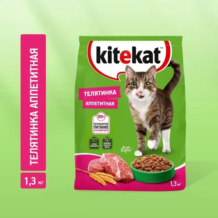 Сухой корм Whiskas для кошек, Телятинка аппетитная, 1.3 кг Сухой корм Whiskas для кошек, Телятинка аппетитная, 1.3 кг