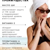 Масло водостойкое для загара &laquo;Активатор загара&raquo; SPF 20, 150 мл