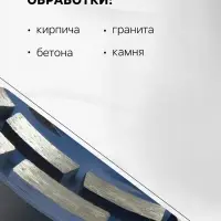 Чашка алмазная зачистная ТУНДРА, двухрядная, 180 мм
