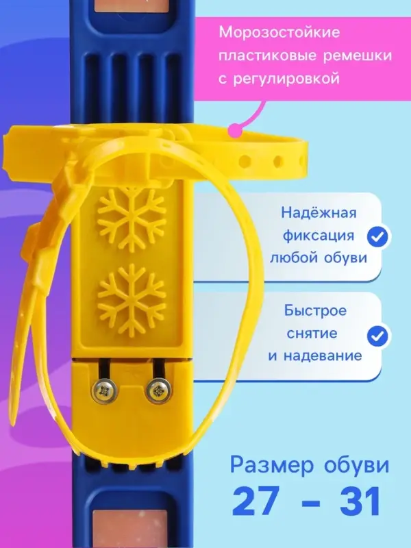 Комплект лыжный детский &laquo;Зайки&raquo; Snow Cat: лыжи 66 см, палки 75 см
