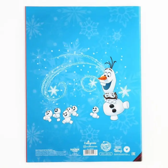 Цветная бумага, А4, 18 листов, 10 цветов, немелованная, односторонняя, на скрепке, 48 г/м&sup2;, &laquo;Холодное сердце&raquo;