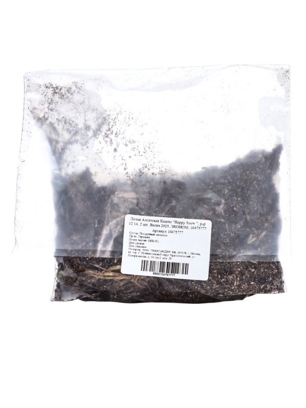 Лилия Азиатская Кашпо "Happy Snow ", р-р 12/14, 2 шт, Весна 2025, ЭКОНОМ,